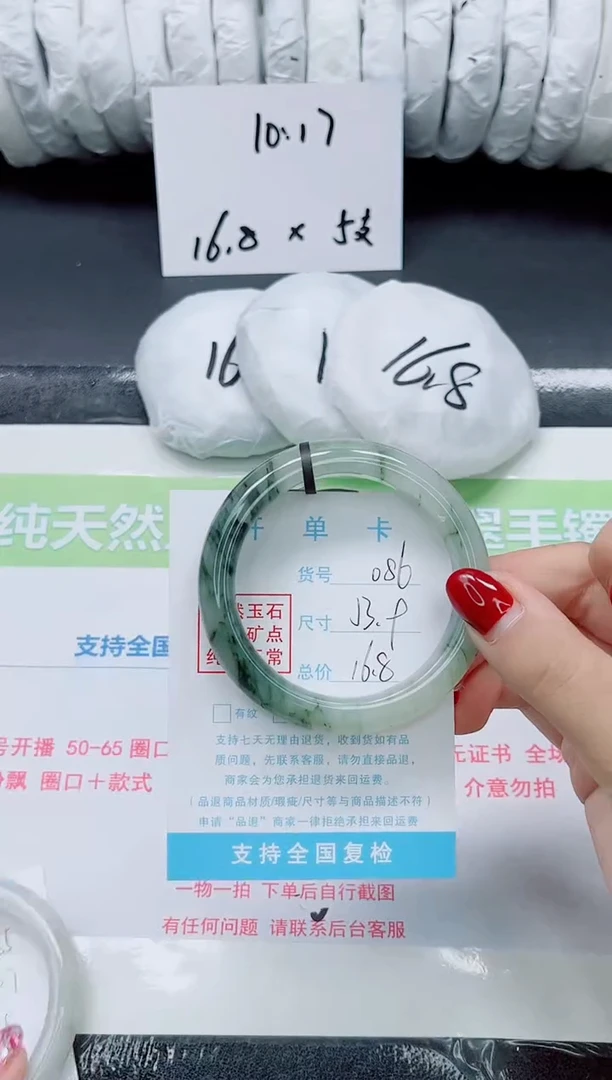 未镶嵌手镯石英质玉086-53.9