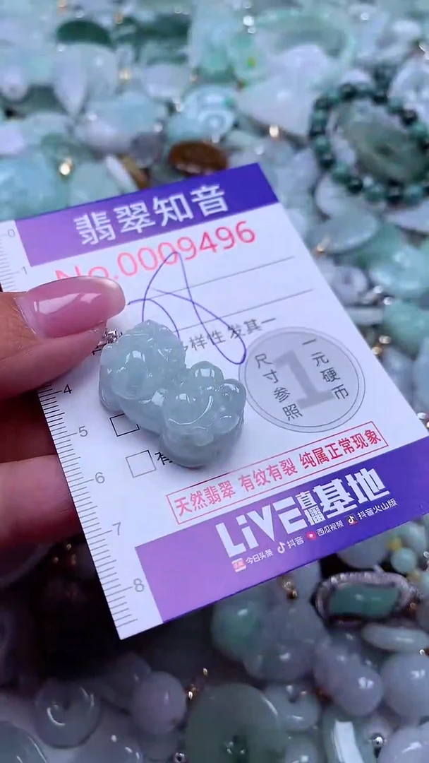 吊坠(不含链)未镶嵌翡翠9496