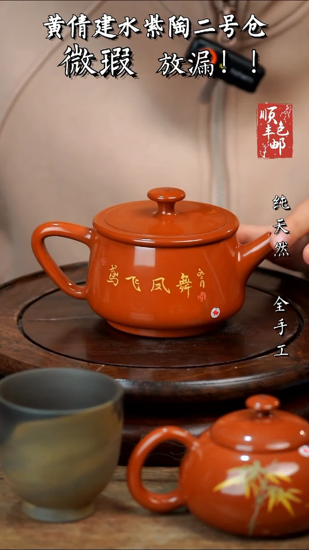 壶黄倩建水紫陶微瑕359