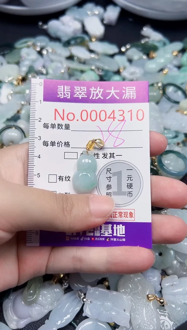 颈饰未镶嵌翡翠4310