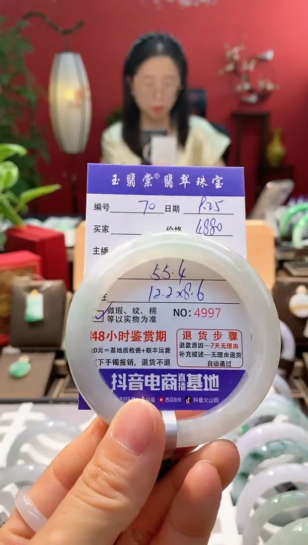 未镶嵌手镯翡翠翡翠70