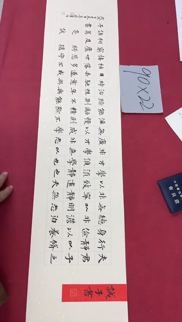 书法李宏星老师书法作品