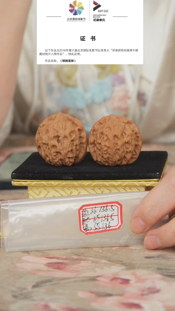 文玩核桃把件非嫁接北京