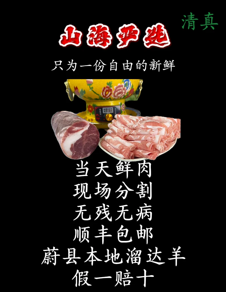 羊肉卷 正宗溜达羊整羊羊排约5斤100%腿排