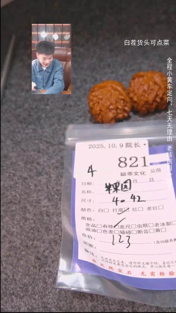 把件文玩核桃不****儿苹果圆821諘帝文化