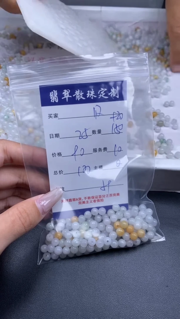颈饰未镶嵌翡翠贝*贞城散珠批发DIY编制