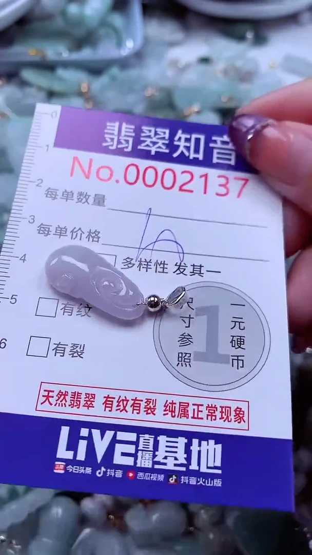 翡翠未镶嵌吊坠(不含链)2137