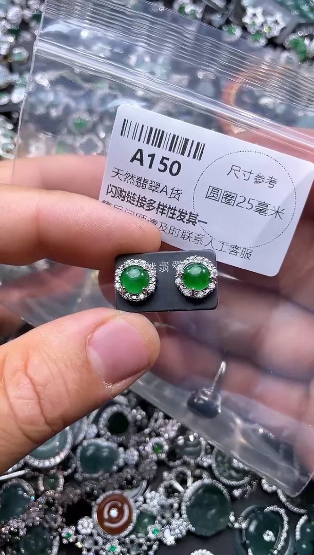 【闪购商品】翡翠颈饰未镶嵌A150耳钉