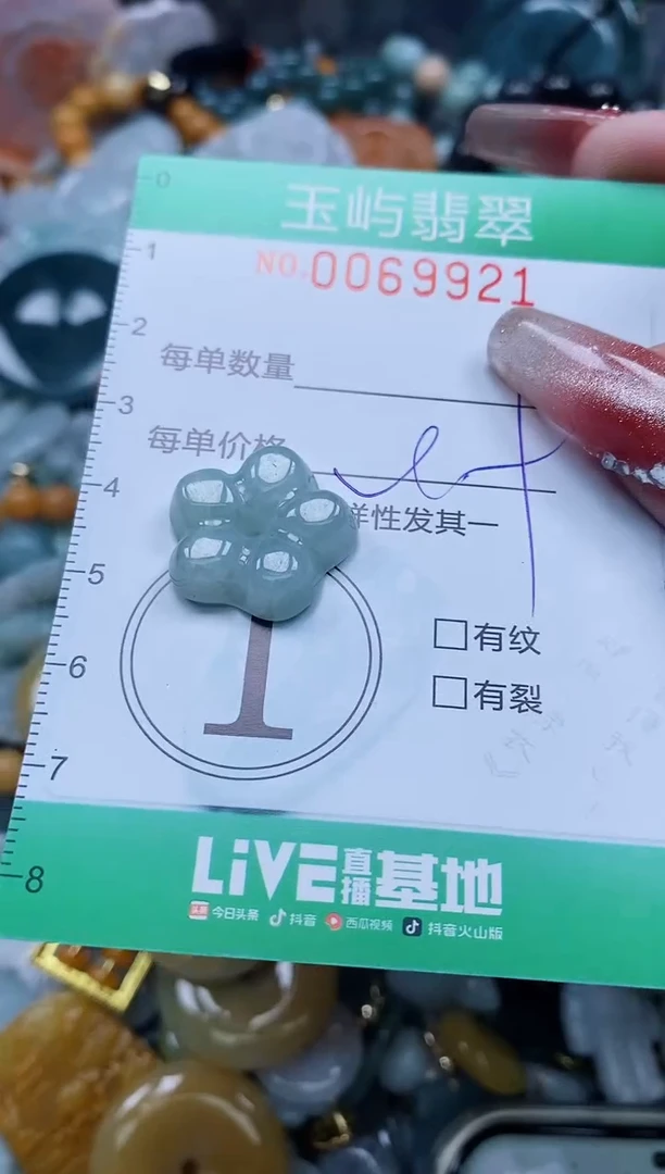 【闪购商品】翡翠颈饰未镶嵌闪购0069921