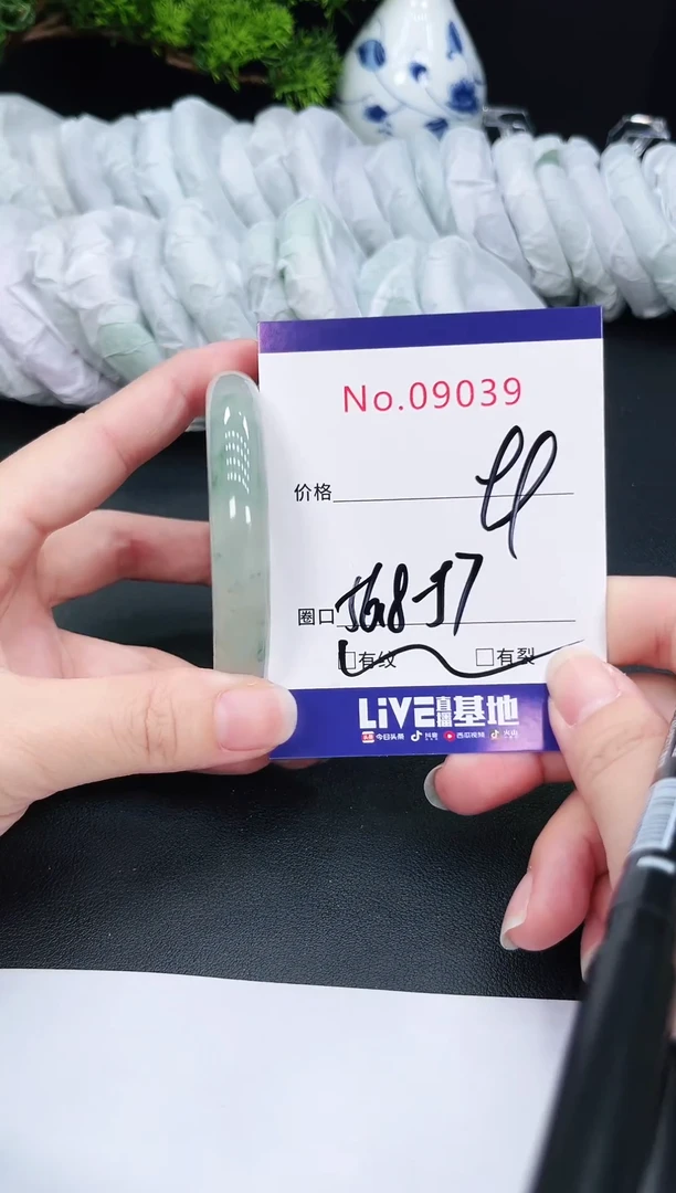 未镶嵌手镯翡翠9039