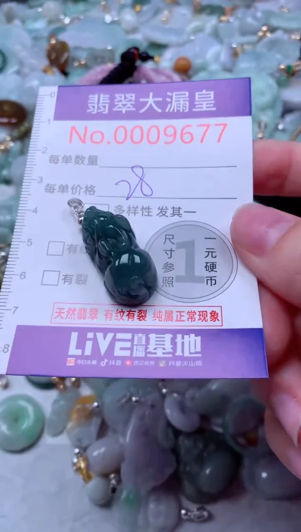 吊坠(不含链)未镶嵌翡翠9677