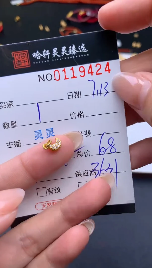 18K金吊坠(不含链)哈轩  挂件1(多样性发其一)
