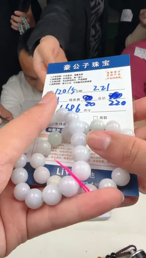 【闪购商品】定制翡翠未镶嵌12015（多样性发货一条）