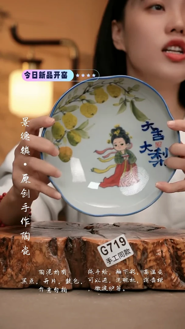 其他G719新十二器瓷器