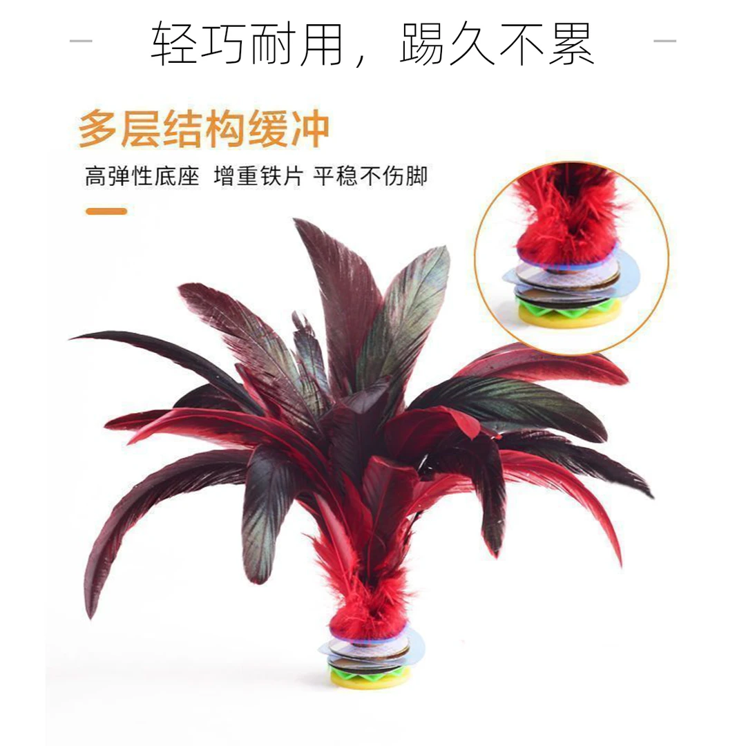 毽子成人健身比赛专用初学者鸡毛毽耐踢牛筋底学生踢毽子健身花毽