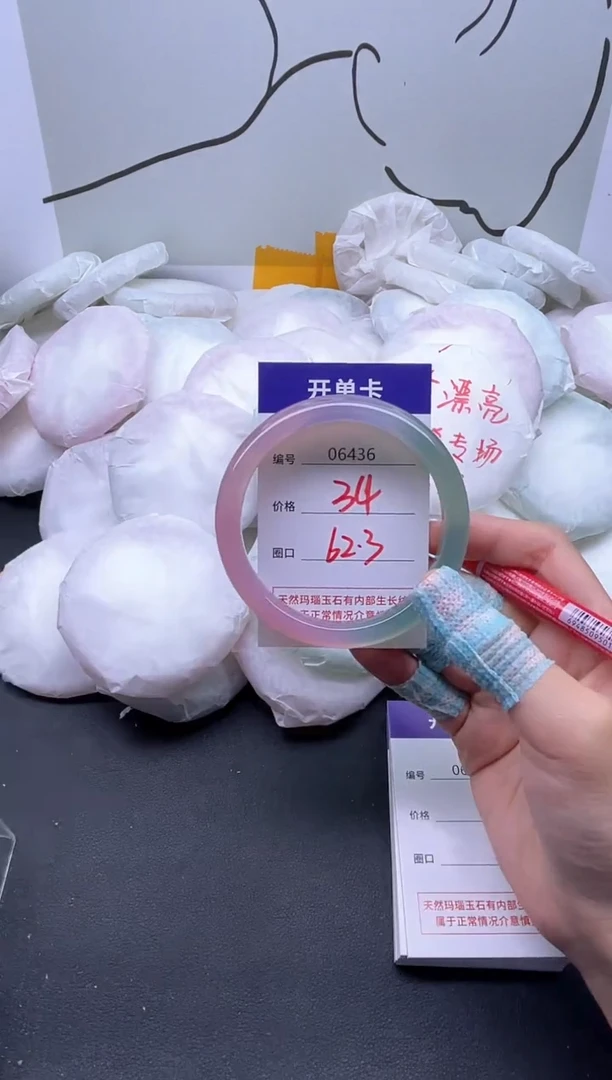 手镯玛瑙/玉髓未镶嵌6436