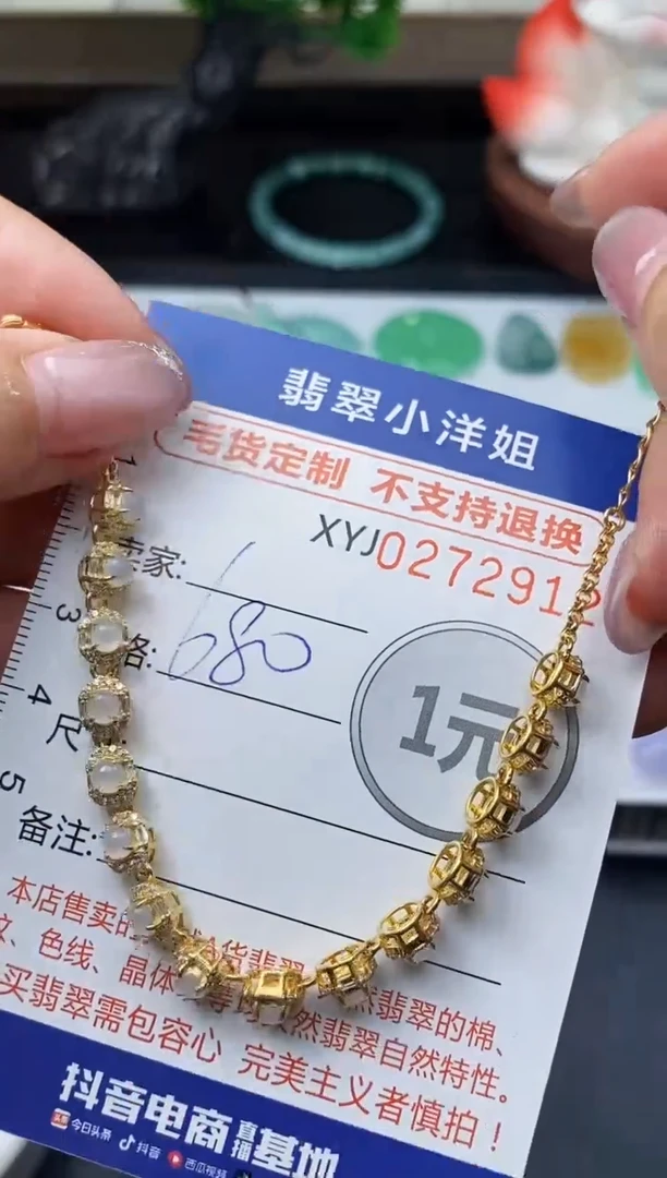 未镶嵌定制翡翠毛货商品 不退换/ 2912