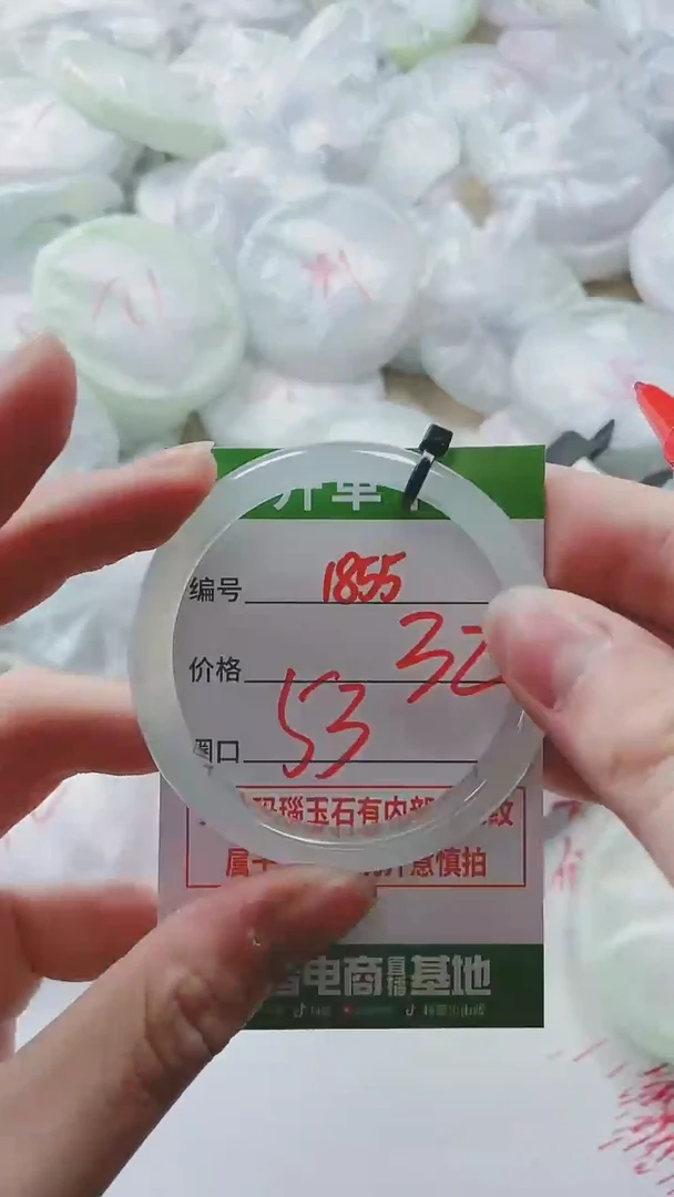 【闪购商品】玛瑙/玉髓手镯未镶嵌1855