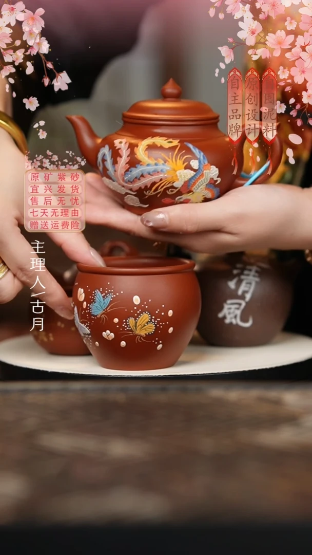 FS1177朱泥“蝶舞“缸型主人杯