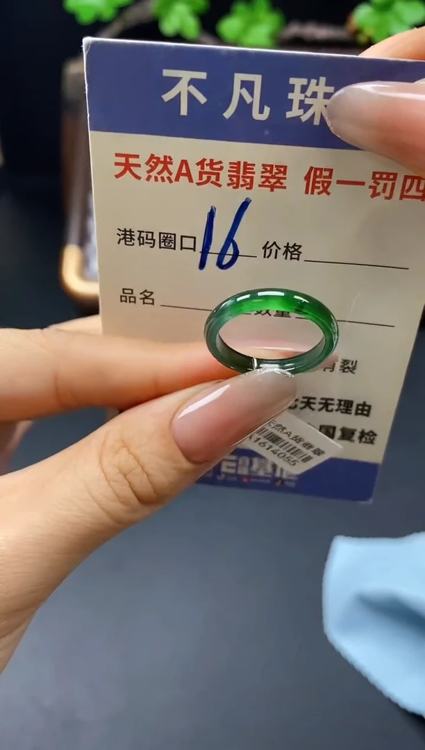 未镶嵌戒指翡翠天然A货翡翠14055