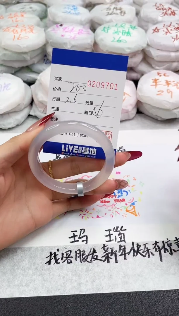 【闪购商品】玛瑙/玉髓手镯未镶嵌9701