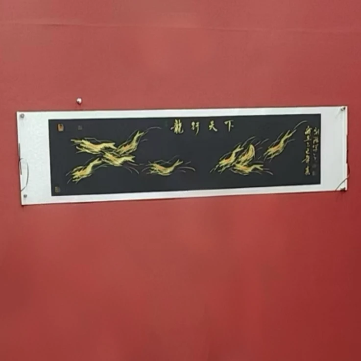 XYJ.龙行天下手笔手绘.六尺条轴.三