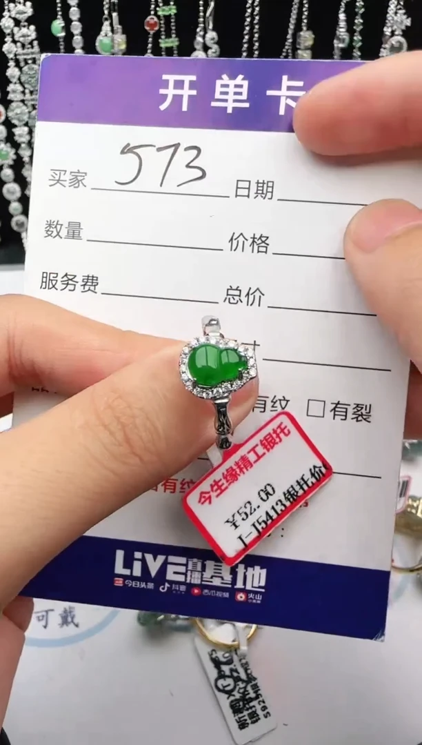 翡翠戒指银S925镶嵌1