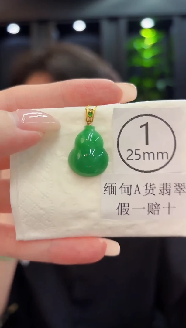 吊坠(不含链)18K金镶嵌翡翠 缅料A货/支持复检/一件