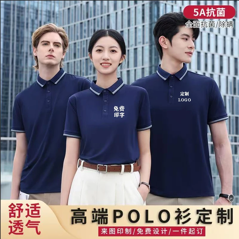 工作服高端抗菌polo衫定制薄款夏季餐饮服印logo透气短袖服务员