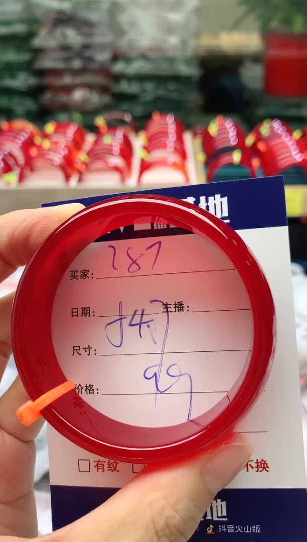 手镯玛瑙/玉髓未镶嵌287