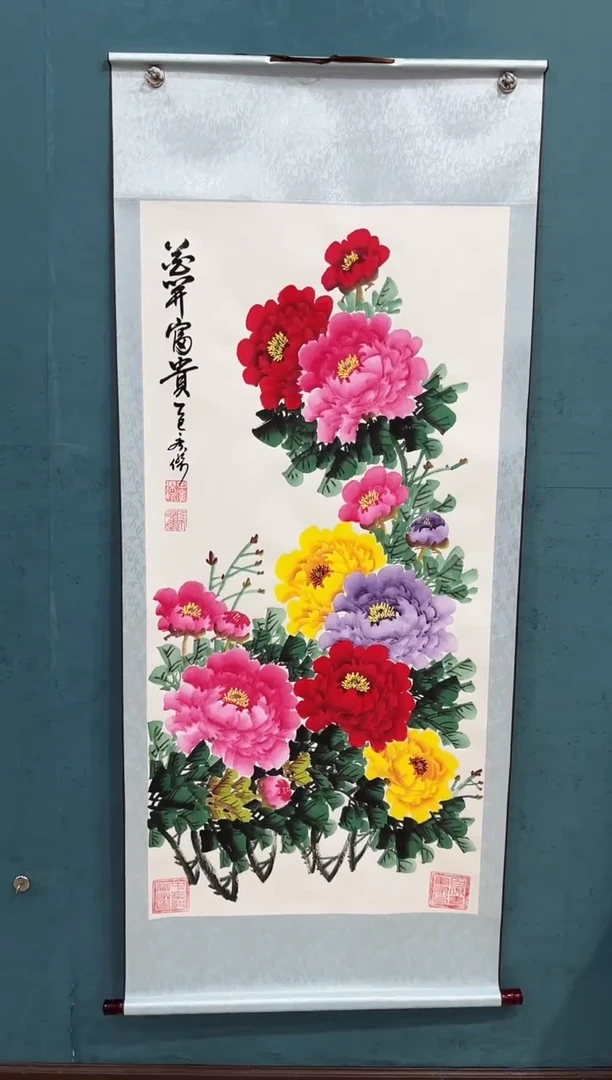 国画《花开富贵四尺竖》70*170厘米卷轴软裱