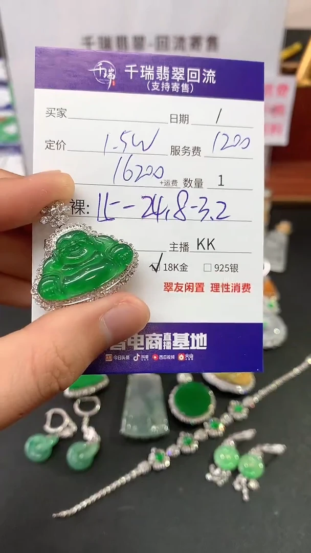 【闪购商品】翡翠吊坠(不含链)18K金镶嵌佛公回流不退不换|16200+0