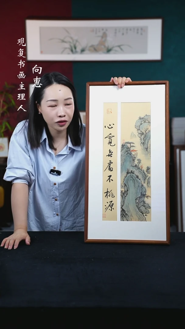 书法罗淞-李建川-心宽/山水-36*69绘画-手绘同款
