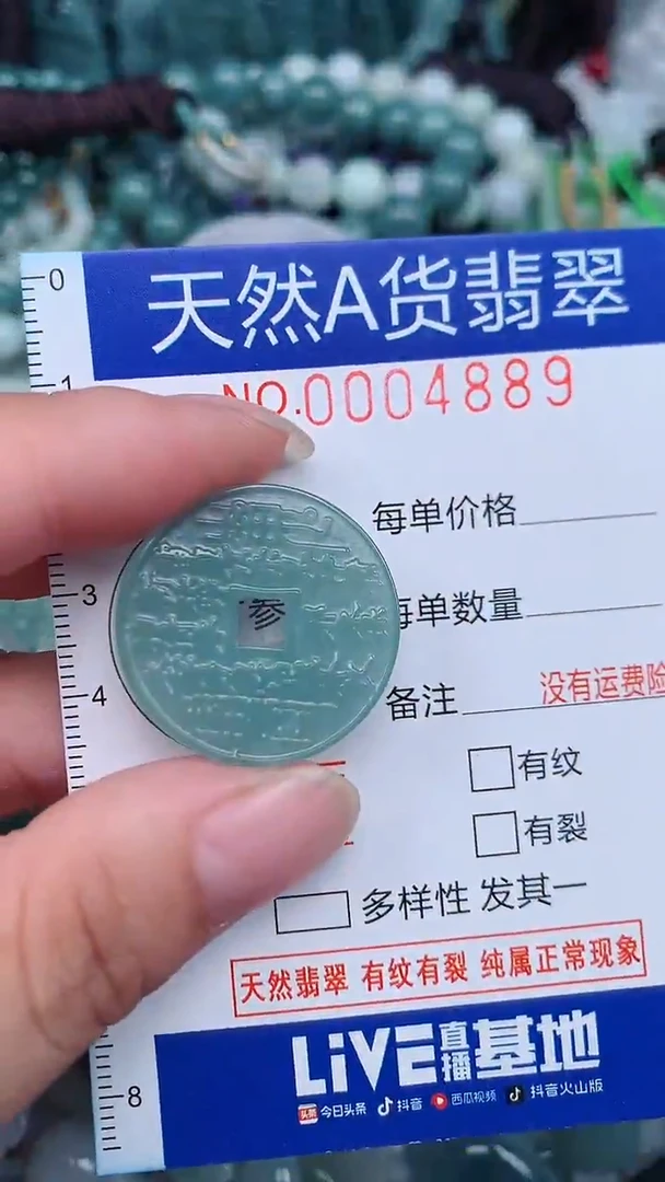 颈饰未镶嵌翡翠...0004889
