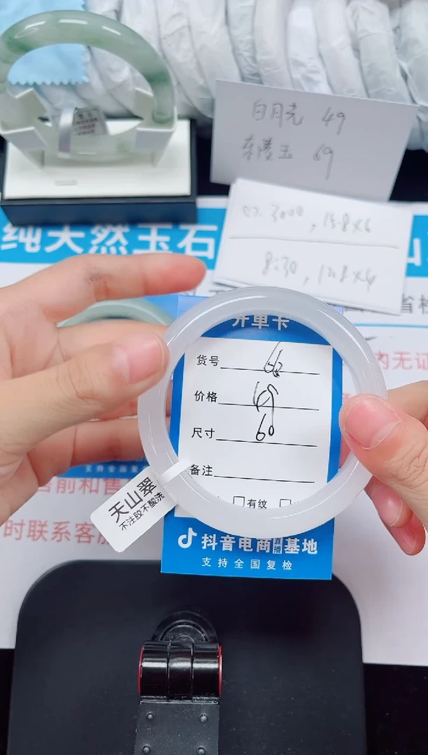 未镶嵌手镯石英质玉66-60/61