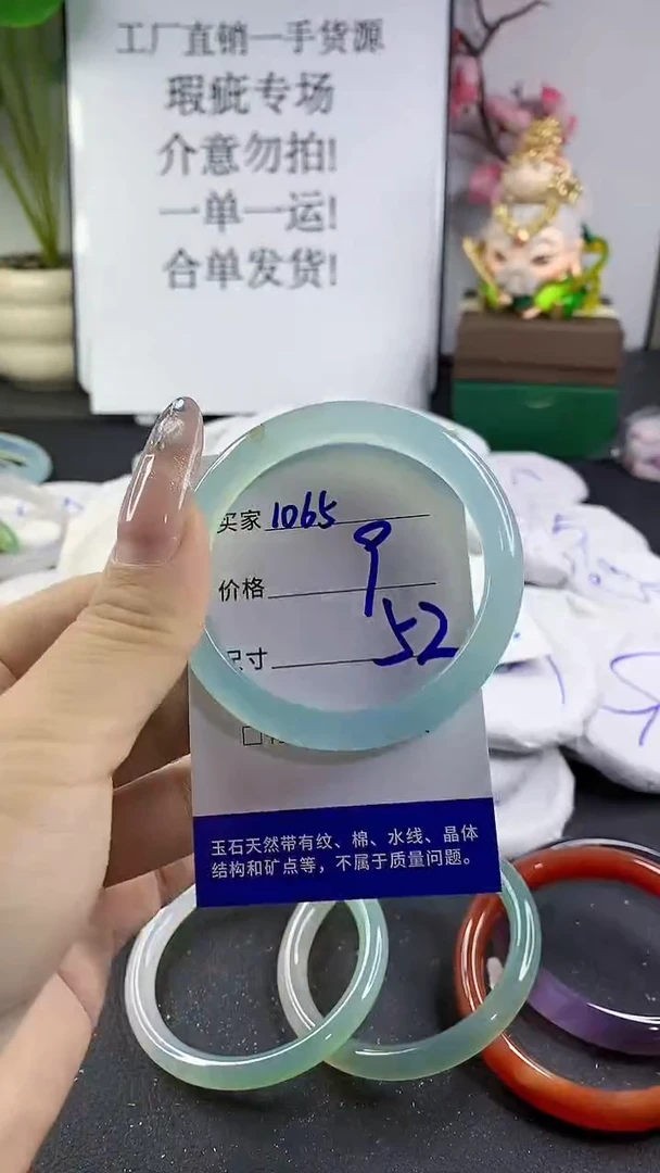 玛瑙/玉髓手镯未镶嵌1065