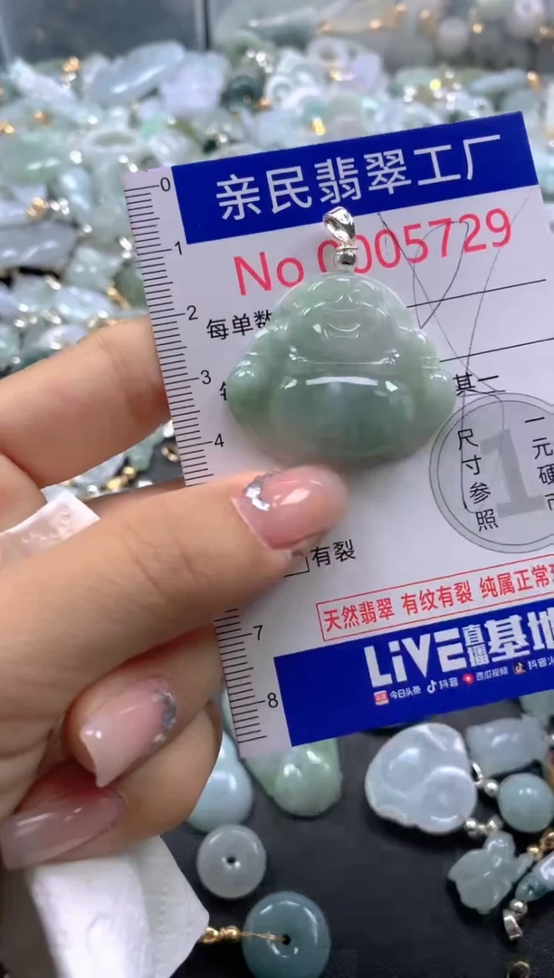 颈饰未镶嵌翡翠5729