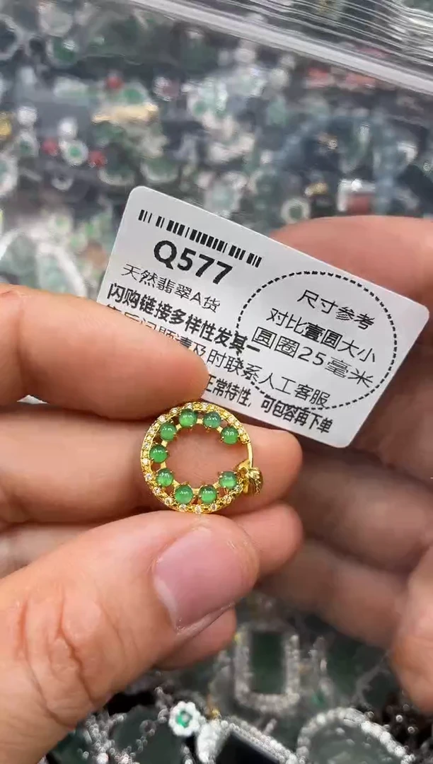 颈饰未镶嵌翡翠Q577吊坠