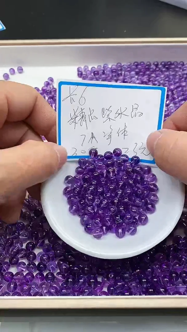 【闪购商品】水晶散珠未镶嵌C692 紫水晶6mm 30个23元