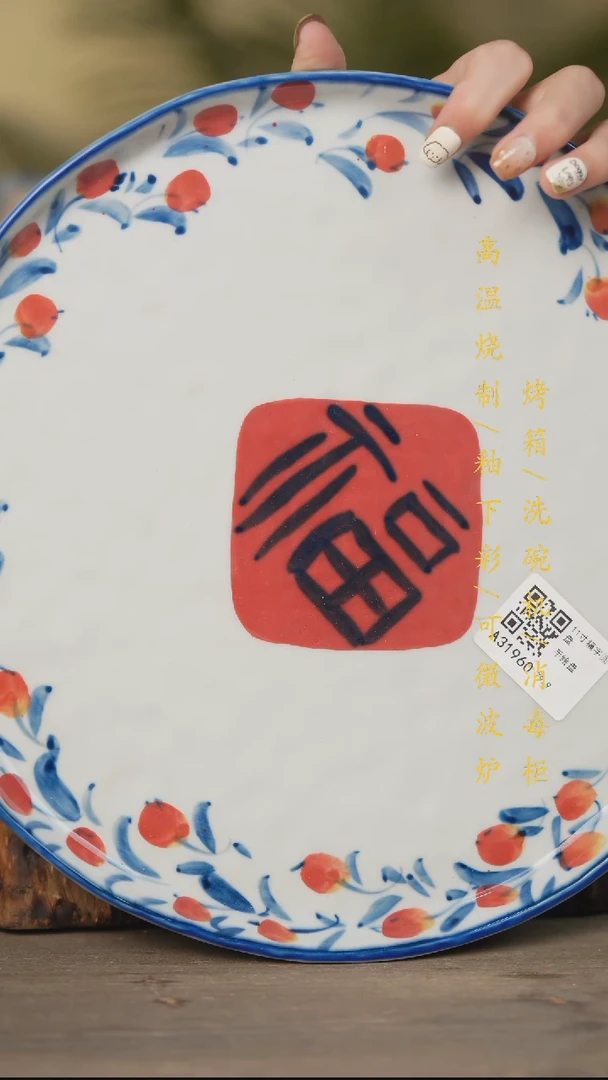 瓷片景德镇高温釉下彩可微波烤箱洗碗机