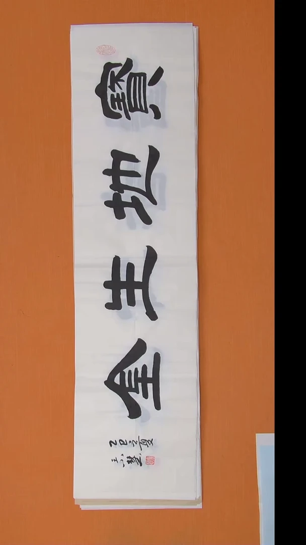 书法王老师书法纯手写陕西西安