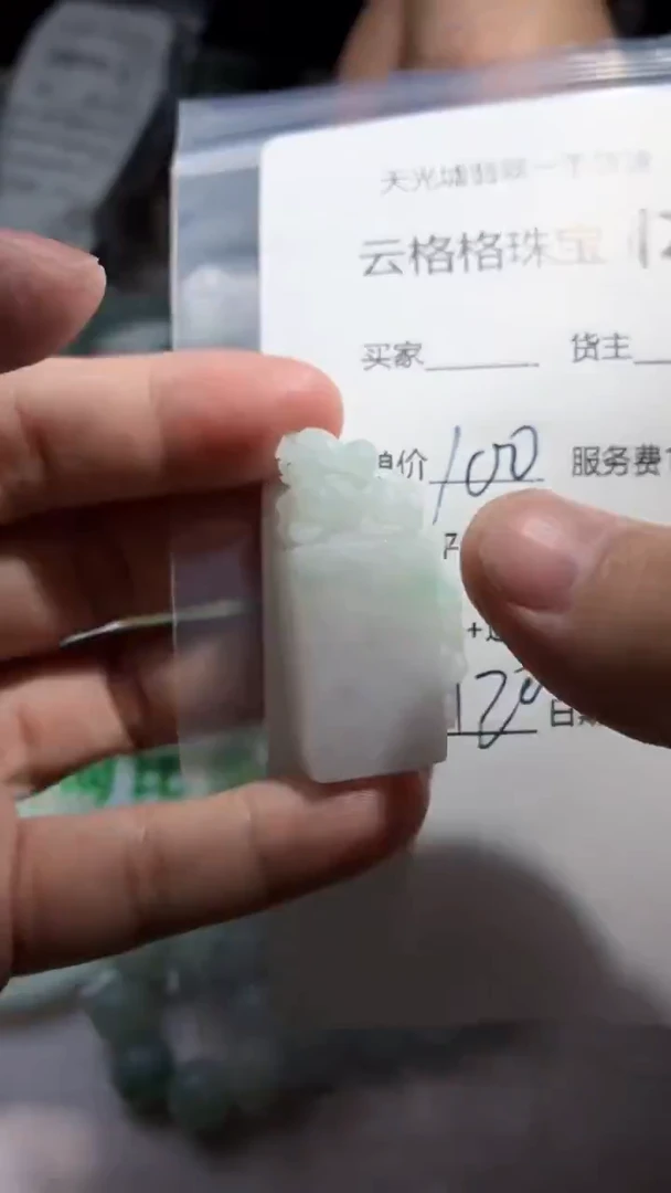 定制翡翠未镶嵌云格格翡翠00124