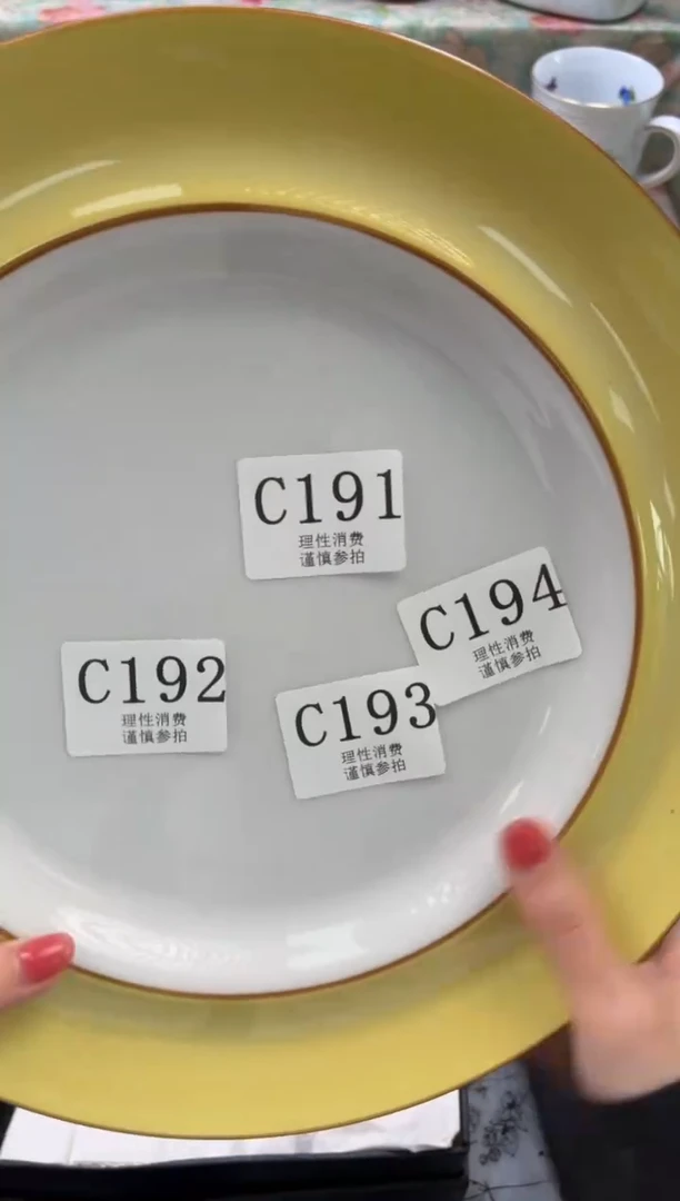 瓷片卜*       C191