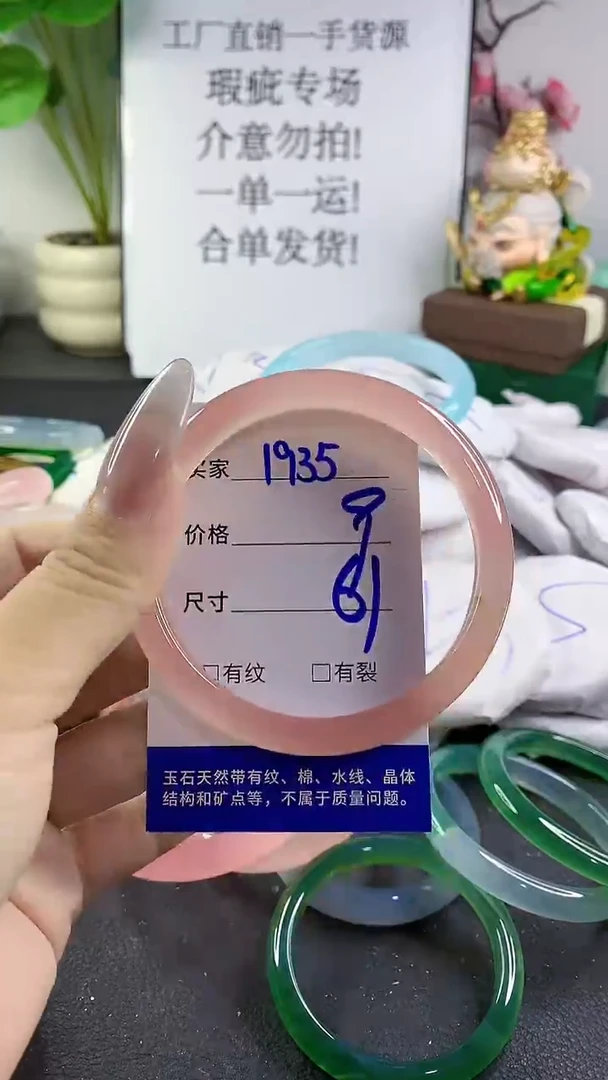 手镯玛瑙/玉髓未镶嵌1935