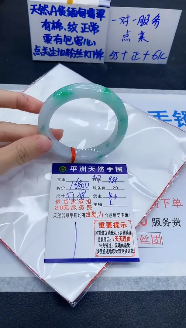 未镶嵌手镯翡翠?****?1