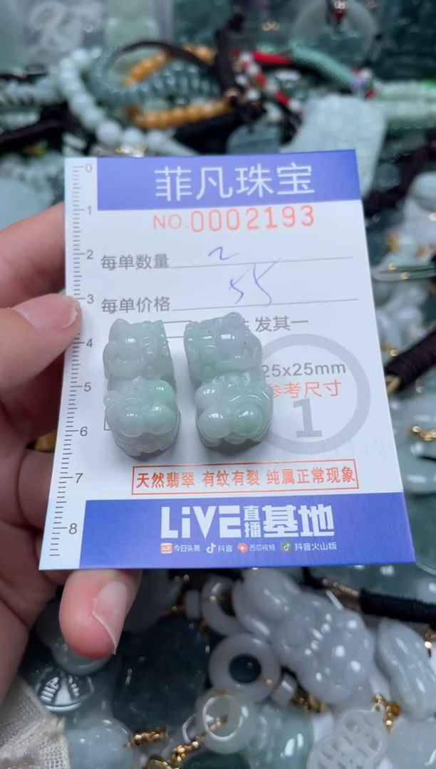 【闪购商品】翡翠颈饰未镶嵌00..2193