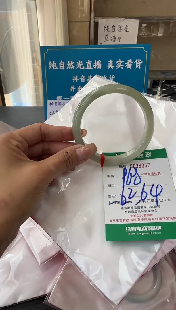 未镶嵌手镯翡翠A货手镯