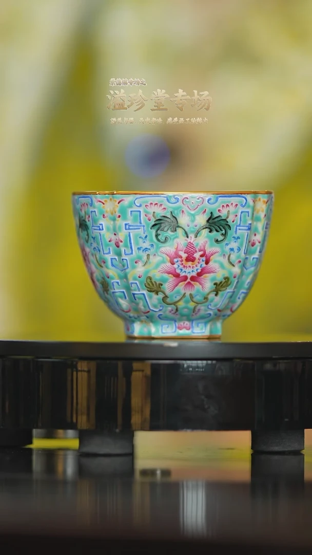 溢珍堂瓷器茶器茶具