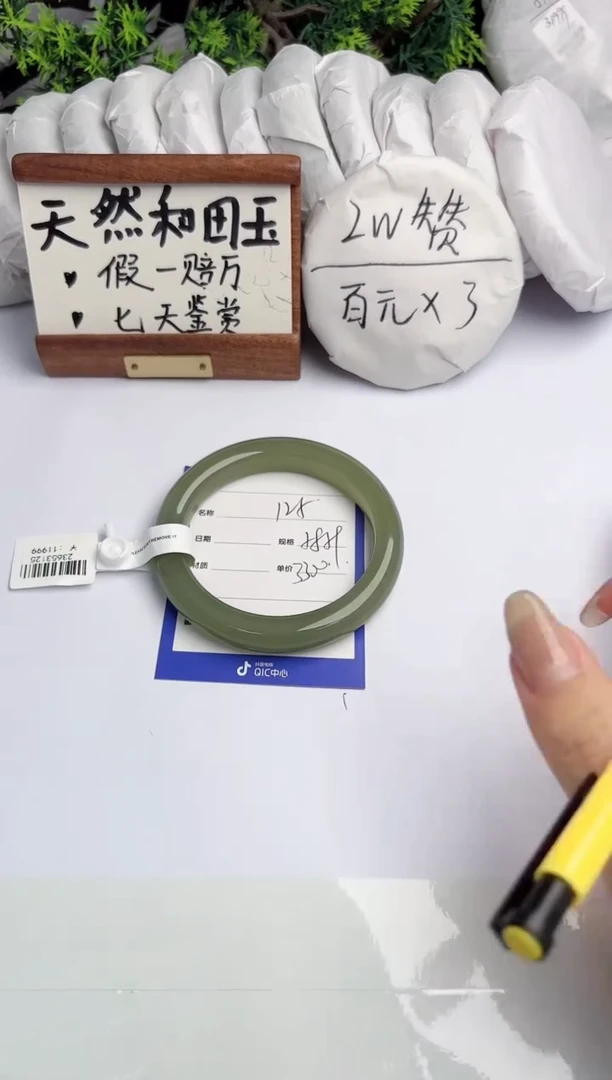 和田玉手镯未镶嵌柯沛125