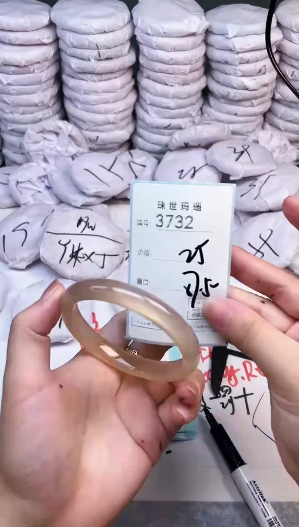 手镯玛瑙/玉髓未镶嵌3732